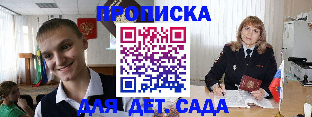 прописка от собственника в Шадринске