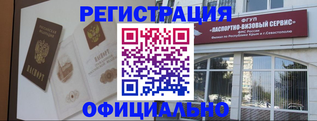 временная регистрация 2025 в Шадринске