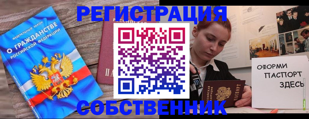 миграционный учет в Шадринске